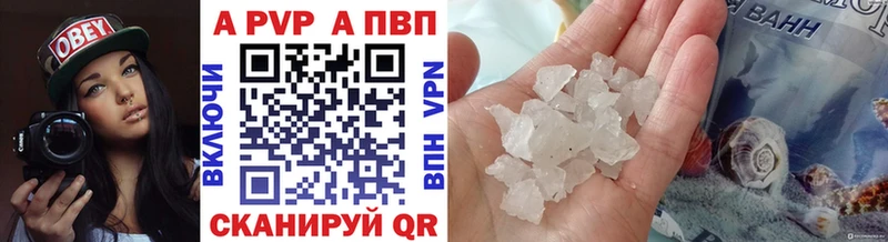 A PVP кристаллы  мега   Котельнич 