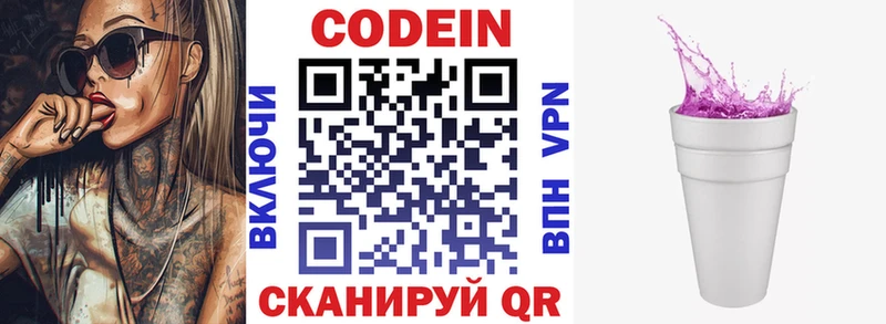 Codein напиток Lean (лин)  наркота  Котельнич 