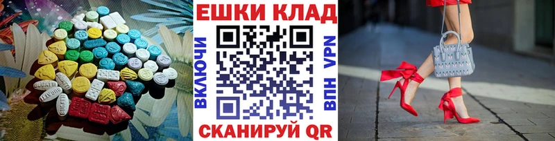 Ecstasy круглые  Котельнич 