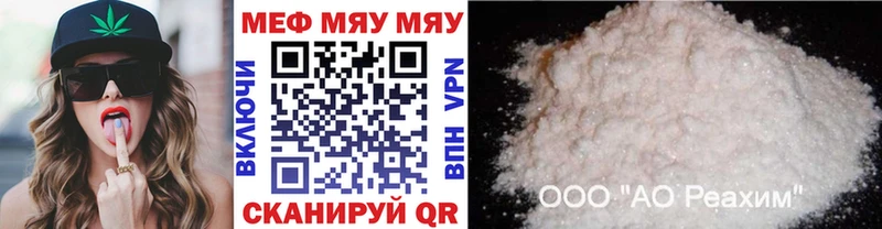 Меф  Котельнич