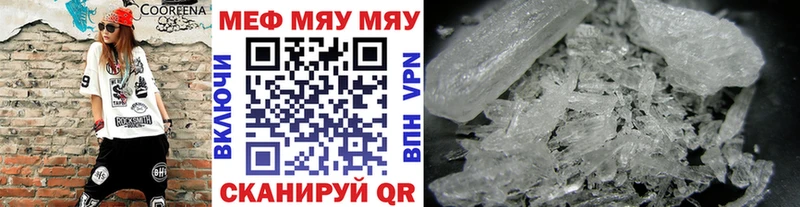 где купить наркоту  Котельнич  МЯУ-МЯУ 4 MMC 