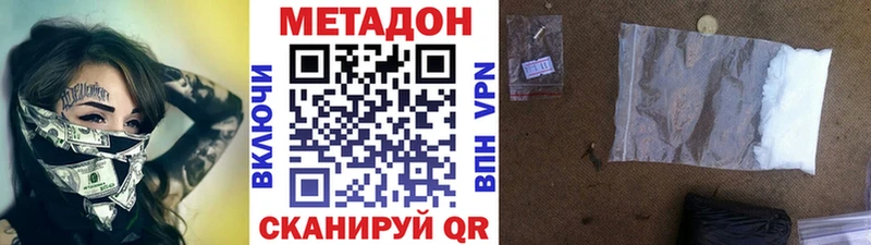 MEGA ТОР Котельнич Метадон мёд наркотики